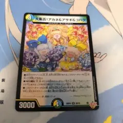 大集合！アカネ&アサギ&コハク