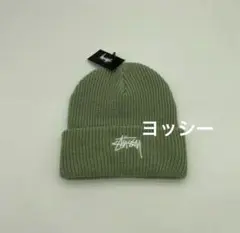 Stüssy ニット帽 オリーブグリーン