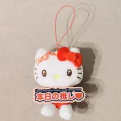 ハローキティ　キティ　マスコット　ぬいぐるみ　推し活　サンリオ　キーホルダー