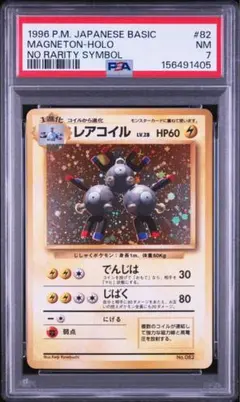 PSA10 レアコイル ポケモンカードe神秘なる山 キラ 072/088 PSA10 レアコイル ポケモンカードe神秘なる山 キラ 072/088 - メルカリ