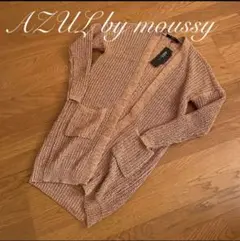 アズールバイマウジー♡ふわっとロングカーディガン