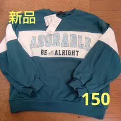 トレーナー 女の子 150