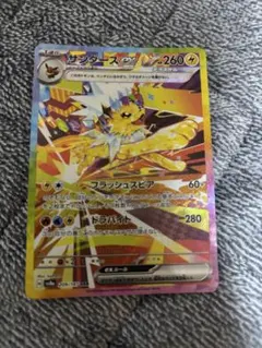 2026年最新】ポケカ サンダース exの人気アイテム - メルカリ