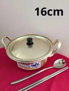 韓国　ラーメン鍋16cm　チョッカラ　スッカラ　チゲ　アルミ鍋