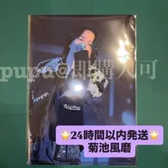 ②【菊池風磨】クリアファイル timelesz タイムレス FAM DOME