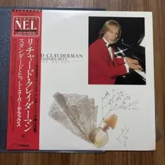 レコード デビッド・クレイデマン スタンダードヒッツ