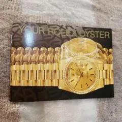 G⑲YOUR ROLEX OYSTER 冊子 ヴィンテージ 1998年