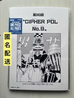 ONE PIECE BASE SHOP ALL PAGES オールページ扉絵 - メルカリ