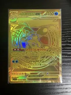 2026年最新】ポケモンカードメガゲッコウガMURの人気アイテム - メルカリ