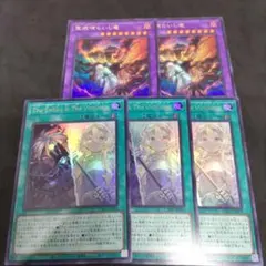 聖痕喰らいし竜 2枚 The Fallen The Virtuous 3枚