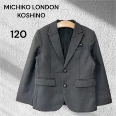 ミチコロンドンコシノ フォーマルスーツジャケット キッズ シンプル 卒服 発表会