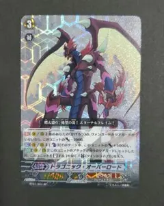 カードファイト!! ヴァンガード ドラゴニック・オーバーロード SP 初期 美品 カードファイト!! ヴァンガード ドラゴニック・オーバーロード SP 初期