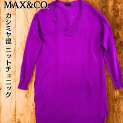 MAX&Co. カシミヤ混 ニットチュニック パープルのサムネイル