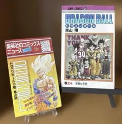ドラゴンボール30、 42巻【初版】【42巻 コミックニュース】 - メルカリ