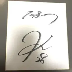 阪神タイガース　後藤次男　監督　直筆サイン色紙 阪神タイガース 後藤次男 監督 直筆サイン色紙 - メルカリ