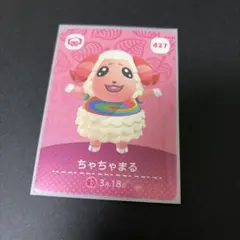 あつまれどうぶつの森 amiiboカードちゃちゃまる