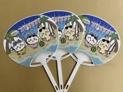ちいかわらんど ノベルティ うちわ 3枚セット