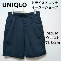UNIQLO ドライストレッチイージーショーツ ハーフパンツ カジュアルパンツ