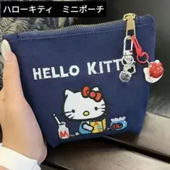 Sanrio　ハローキティ ミニポーチ　ネイビー