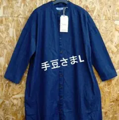 手豆さまLネイビー