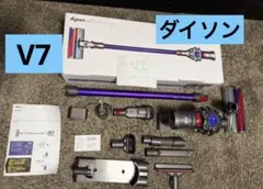【訳あり】ダイソン V7 Fluffy Origin 特別セット 取説・元箱付のサムネイル