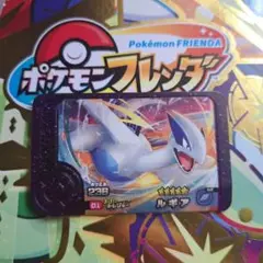 ポケモンフレンダ　　先行体験版ルギア
