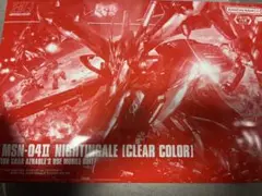 ナイチンゲール(クリア)　未開封 新商品紹介】「HG 1/144 MSN-04Ⅱ ナイチンゲール [クリアカラー