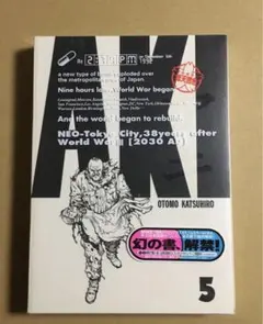 k*i様 限定 専用 ボックス付き 初版 AKIRA フルカラー版 全巻 総天然 AKIRA 1-6巻セット 全巻初版】総天然色AKIRA フルカラー 甘辛い