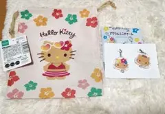 日焼けキティ　ハローキティ　キャンドゥ　セリア　ダイソー　巾着&アクリルチャーム