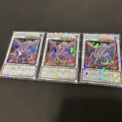 遊戯王 氷結界の龍 グングニール シークレットパラレル 3枚セット