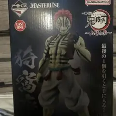 キ*ア様 一番くじ 鬼滅の刃 猗窩座 MASTERLISE ラストワン賞