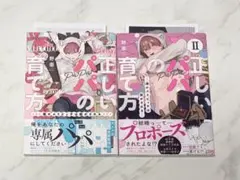 商業BL2冊セット