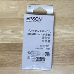 EPSON メンテナンスボックス　EPMB1