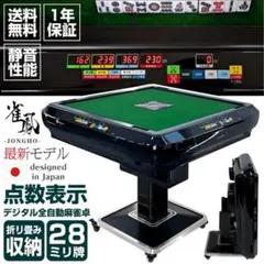 2026年最新】全自動麻雀卓 wakwakの人気アイテム - メルカリ