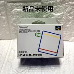 【新品未使用 】任天堂 Nintendo USB ACアダプター