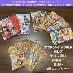 【超レア巻零5種コンプリート含む】ONE PIECE 映画特典　小冊子　完全版 超レア巻零5種コンプリート含む】ONE PIECE 映画特典 小冊子 完全版