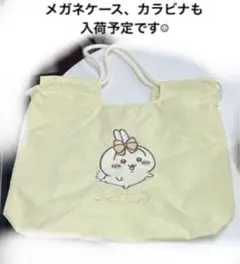 しまむら　ちいかわコラボ　うさぎ刺繍　トートバッグ　黄色