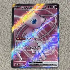 ミュウex SR SV2a ポケモンカード151 195/165 - メルカリ