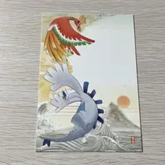 ポケモン 空昇るレックウザ 年賀状 レックウザ単体 1枚 激レア 2014