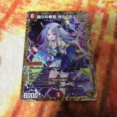 ビルディバイドブライト FGO 無二の幸福 BB ドバイ SC - メルカリ