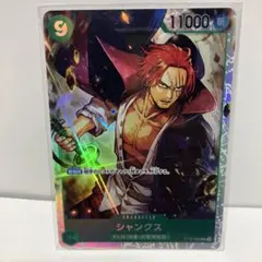 2026年最新】シャンクス ST16-004の人気アイテム - メルカリ