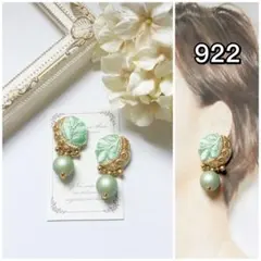あき様 リクエスト 4点 まとめ商品　ハンドメイド　イヤリング　アクセサリー