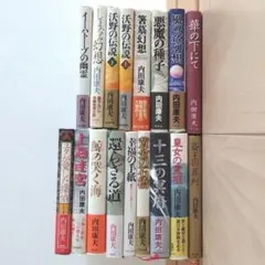①内田康夫 小説 単行本まとめ売り 20冊 初版帯付き多数 ハードカバー