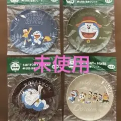 【新品未使用】サントリードラえもん LOGOS 監修プレート 全4種セット