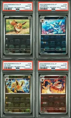 [PSA10] 4連番 151 ブイズ マスターボールミラー