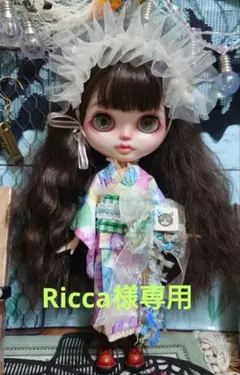 Ricca様