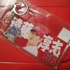 カープ若鯉キーホルダー遠藤淳志投手！限定完売品！