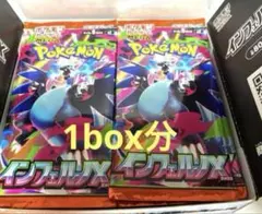 ポケモンカードゲーム インフェルノX 1box分未開封30パック