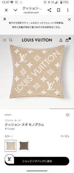 2026年最新】LOUIS VUITTON クッションの人気アイテム - メルカリ