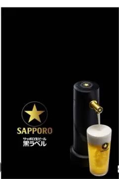 【新品未使用】【非売品】サッポロビール 黒ラベルオリジナルビールサーバー 2025年最新】サッポロ黒ラベルビールサーバーの人気アイテム